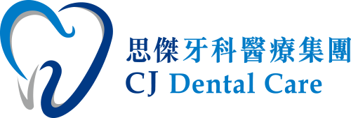 思傑牙科醫療集團 CJ Dental Care